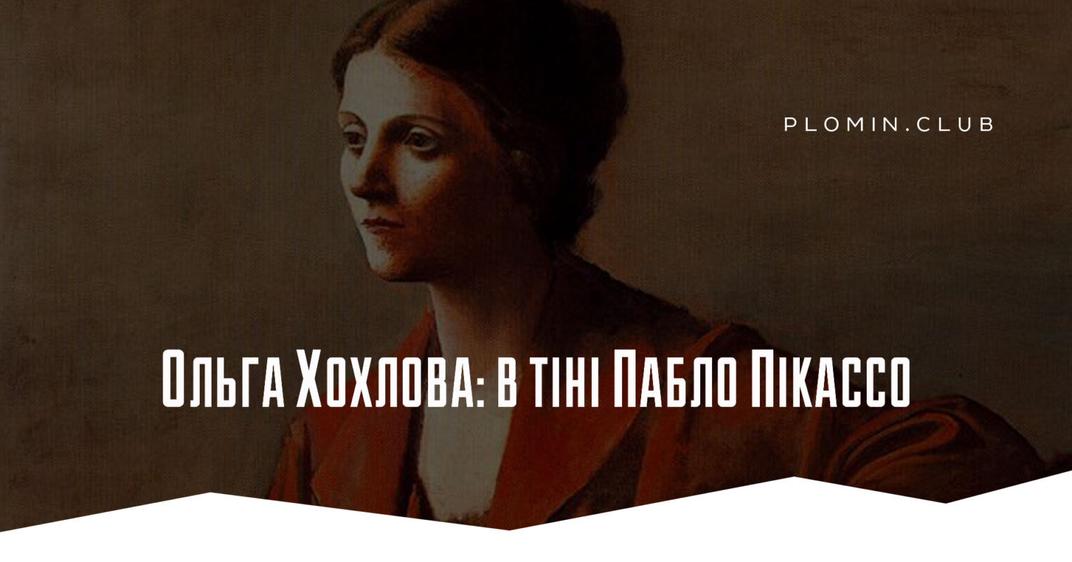 Ольга Хохлова