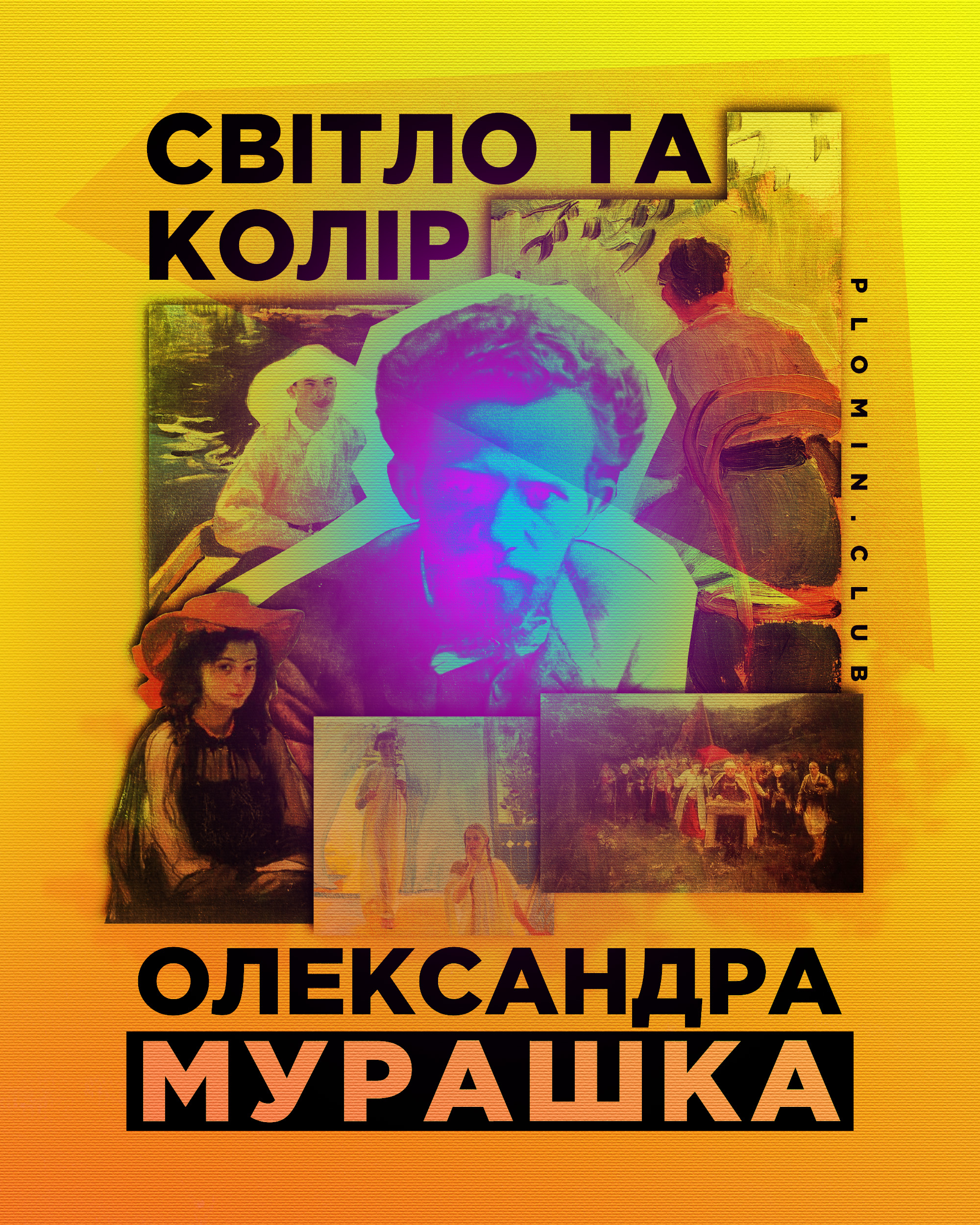 Олександр Мурашко